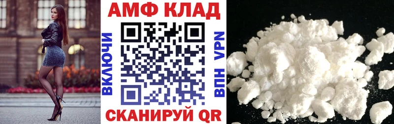 АМФ 98% Купить где Кемь