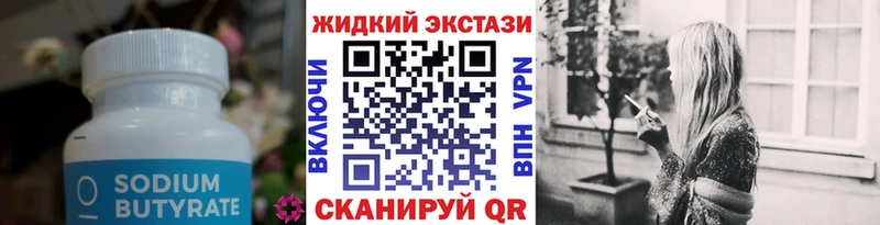 Купить  Кемь  Бутират вода 