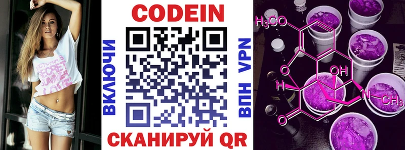 Кодеиновый сироп Lean напиток Lean (лин)  Купить  Кемь 